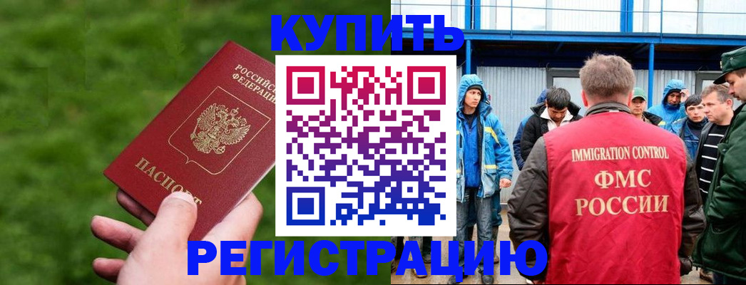 временная регистрация адрес в Калмыкии