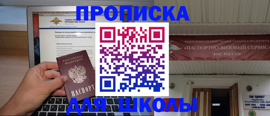 временная регистрация поиск в Калмыкии