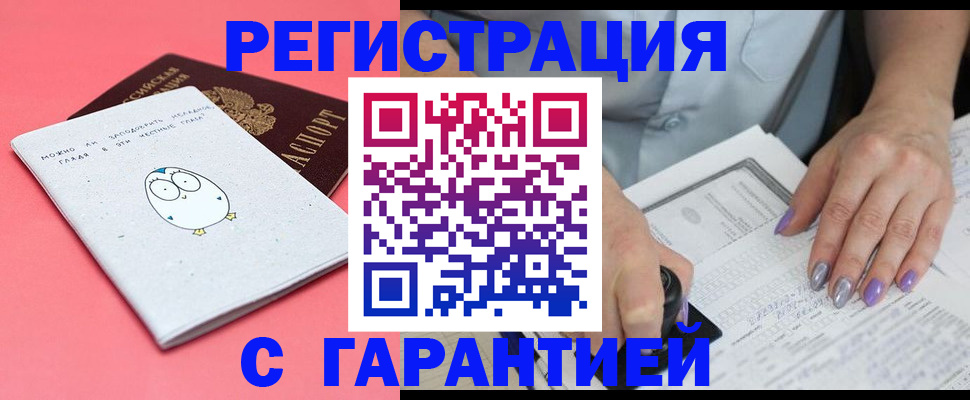 прописка поиск в Калмыкии